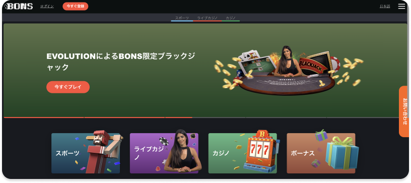 Bons Casino Home Page